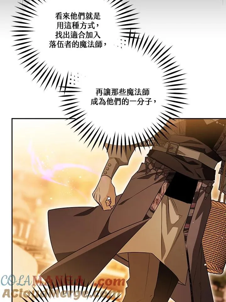 第83话 第77页