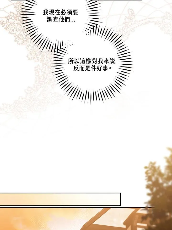 第83话 第80页