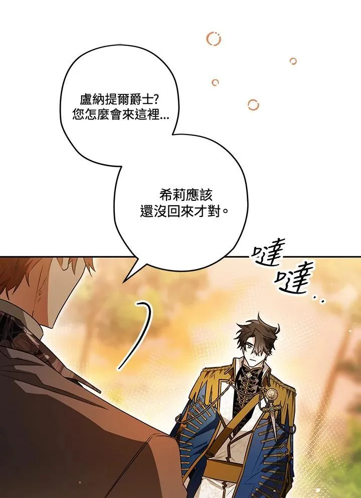 第83话 第83页
