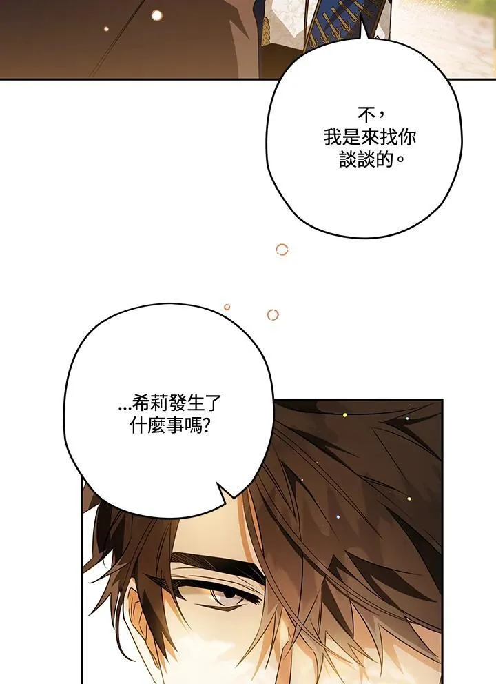 第83话 第84页