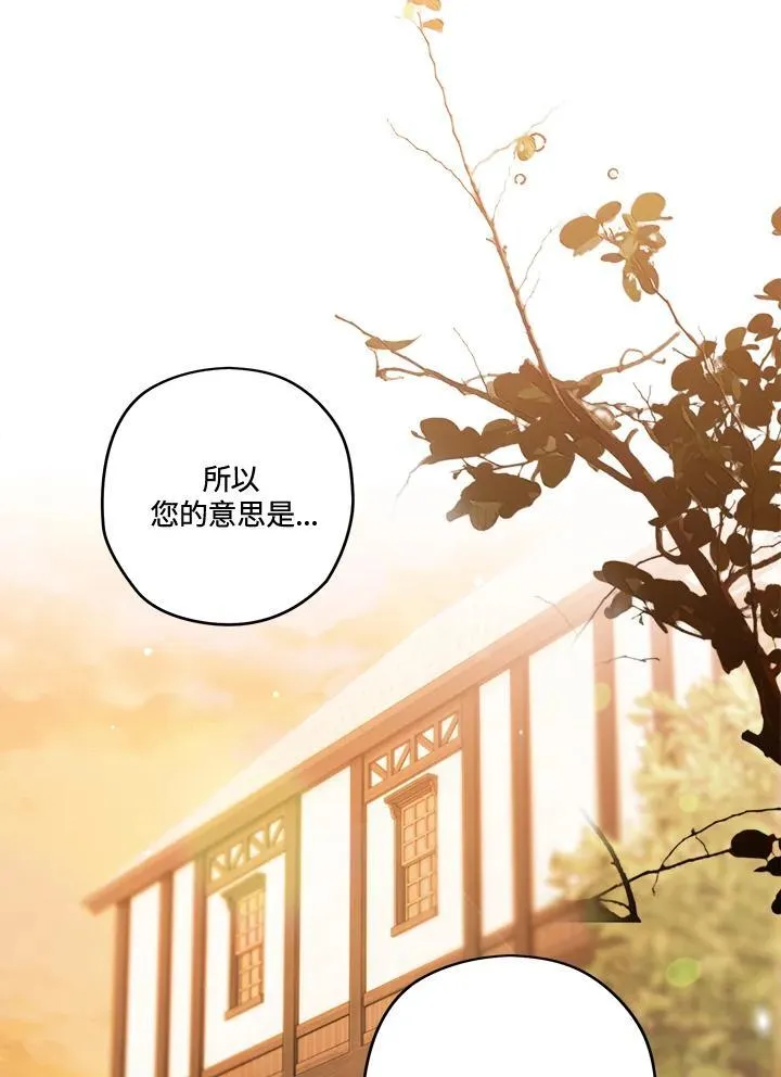 第83话 第86页