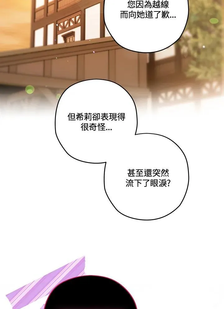 第83话 第87页