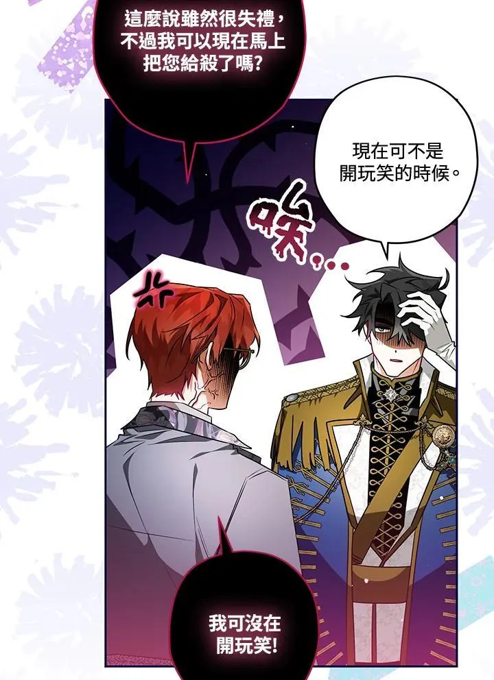 第83话 第88页