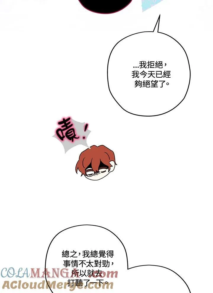 第83话 第89页