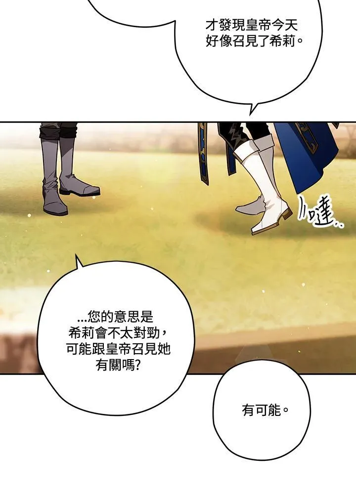 第83话 第90页