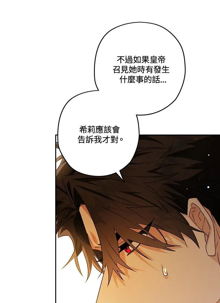 第83话 第91页