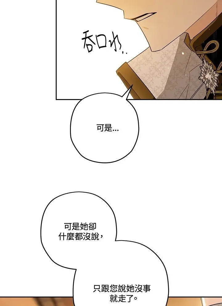 第83话 第92页