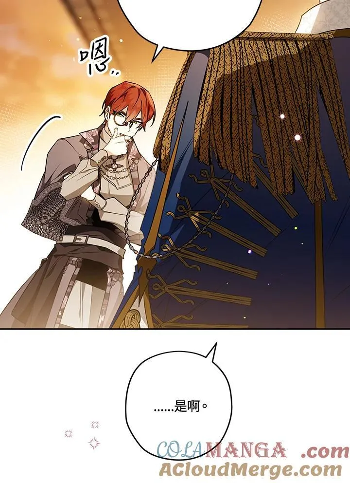 第83话 第93页