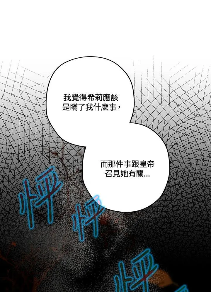 第83话 第94页