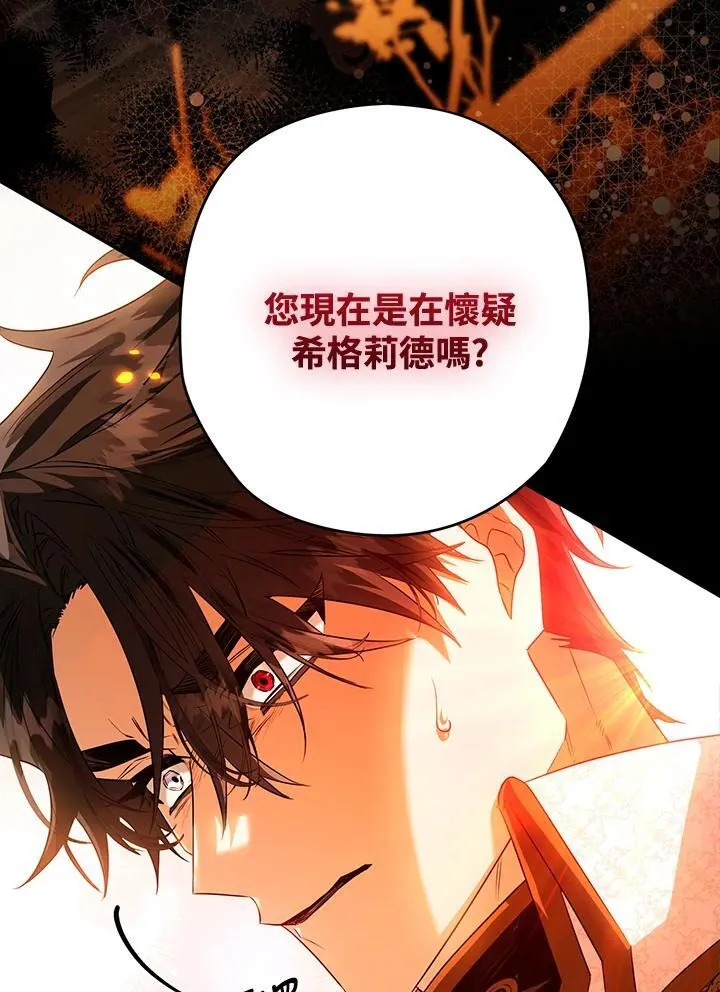 第83话 第96页