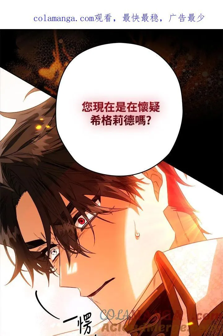 第84话 第1页