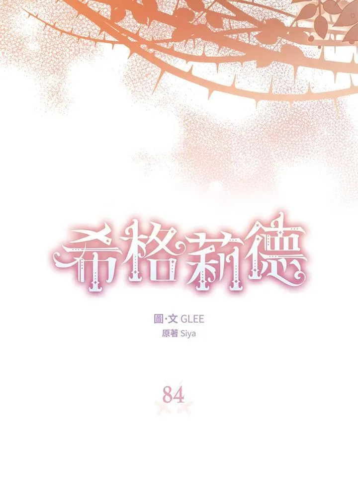 第84话 第3页