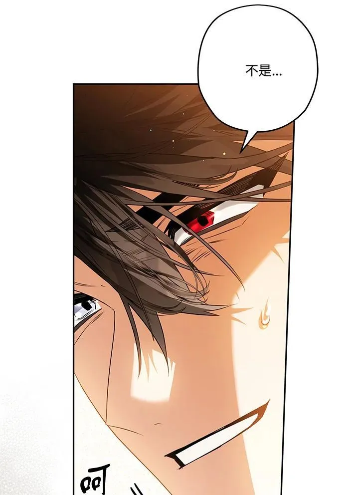 第84话 第4页