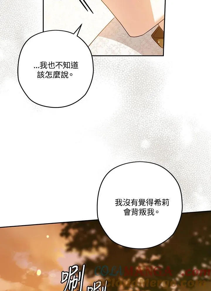 第84话 第5页