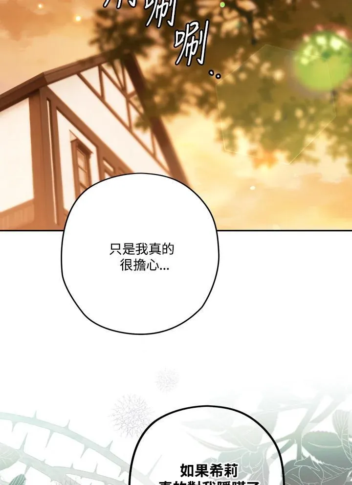 第84话 第6页
