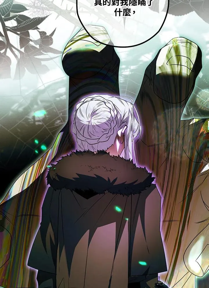 第84话 第7页