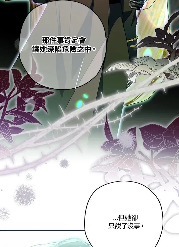 第84话 第8页