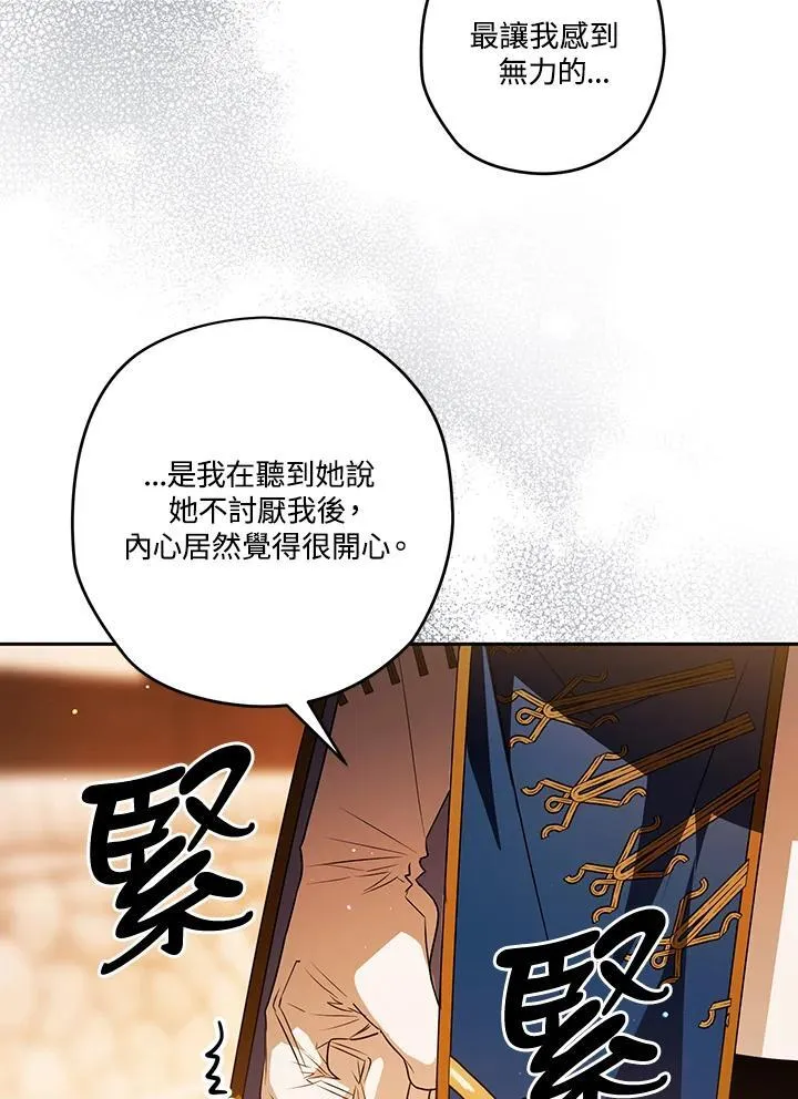 第84话 第11页