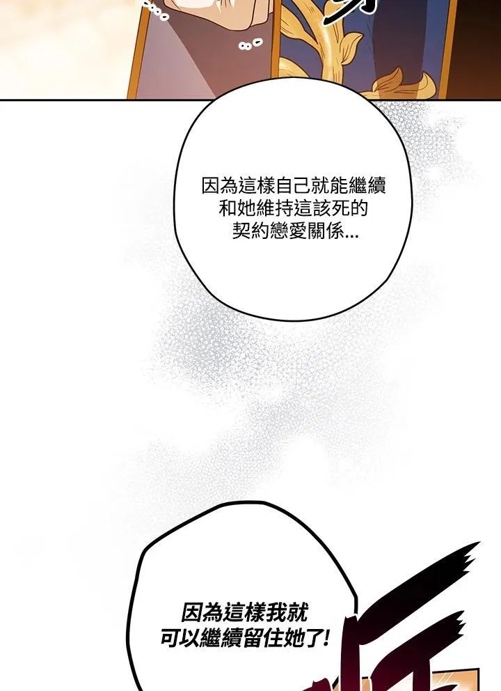 第84话 第12页