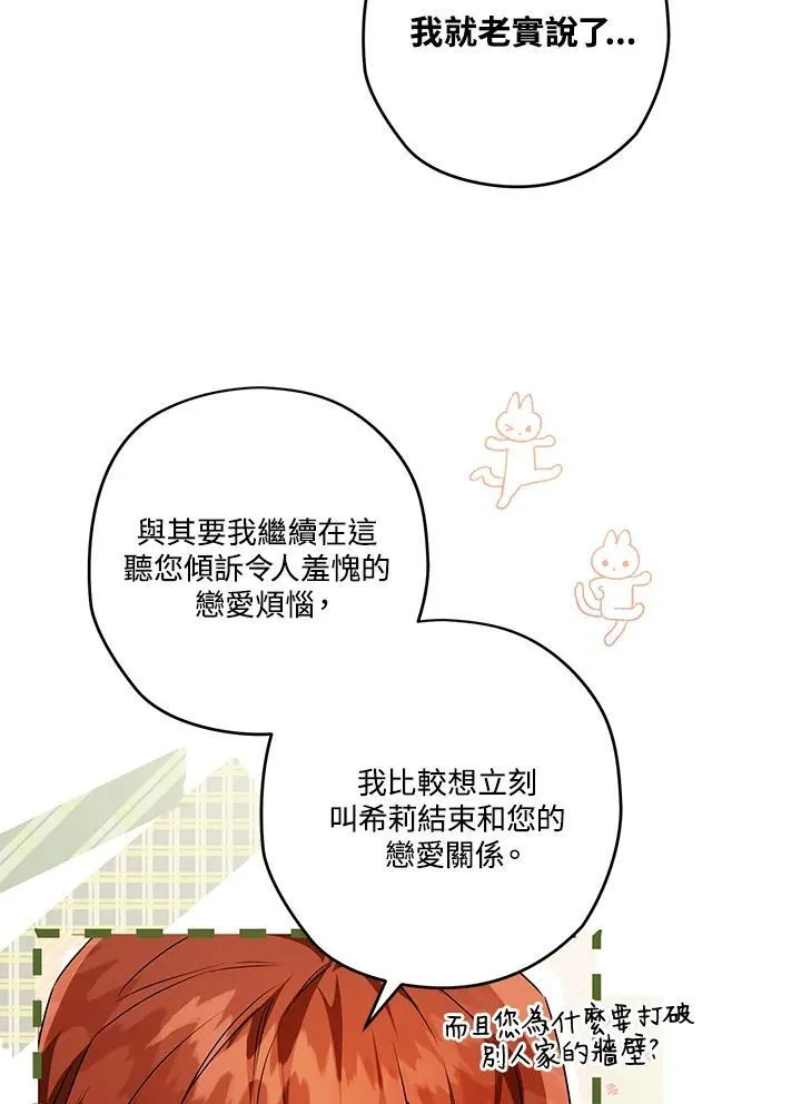 第84话 第15页