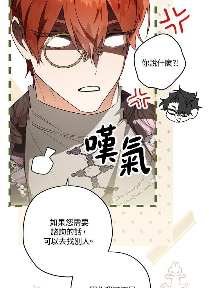 第84话 第16页
