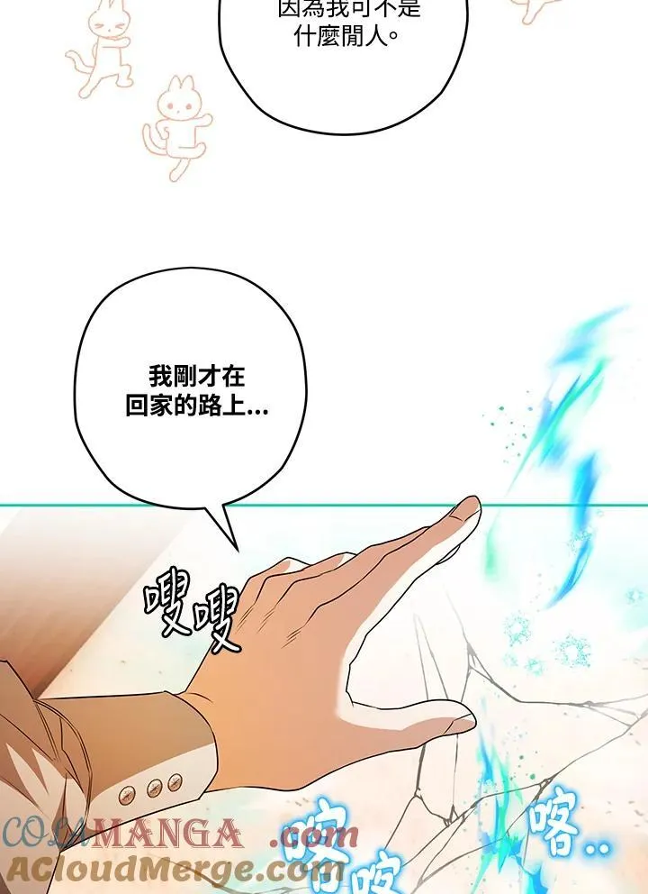 第84话 第17页