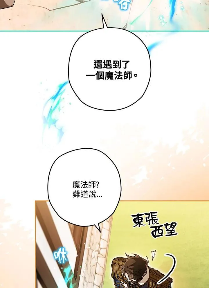 第84话 第18页