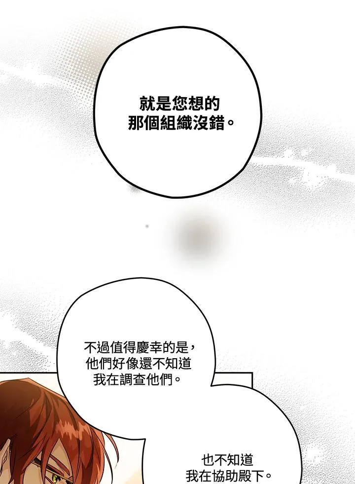 第84话 第20页