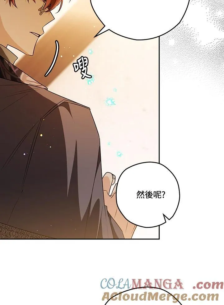 第84话 第21页