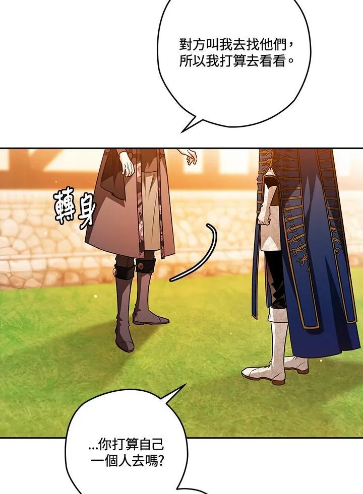 第84话 第22页