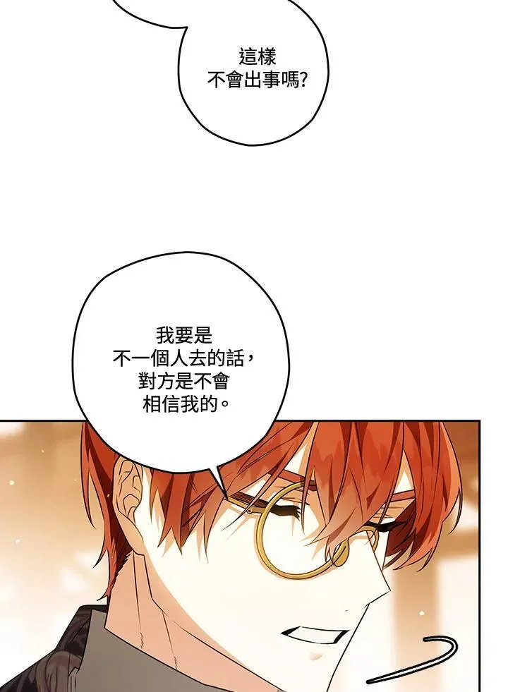 第84话 第23页