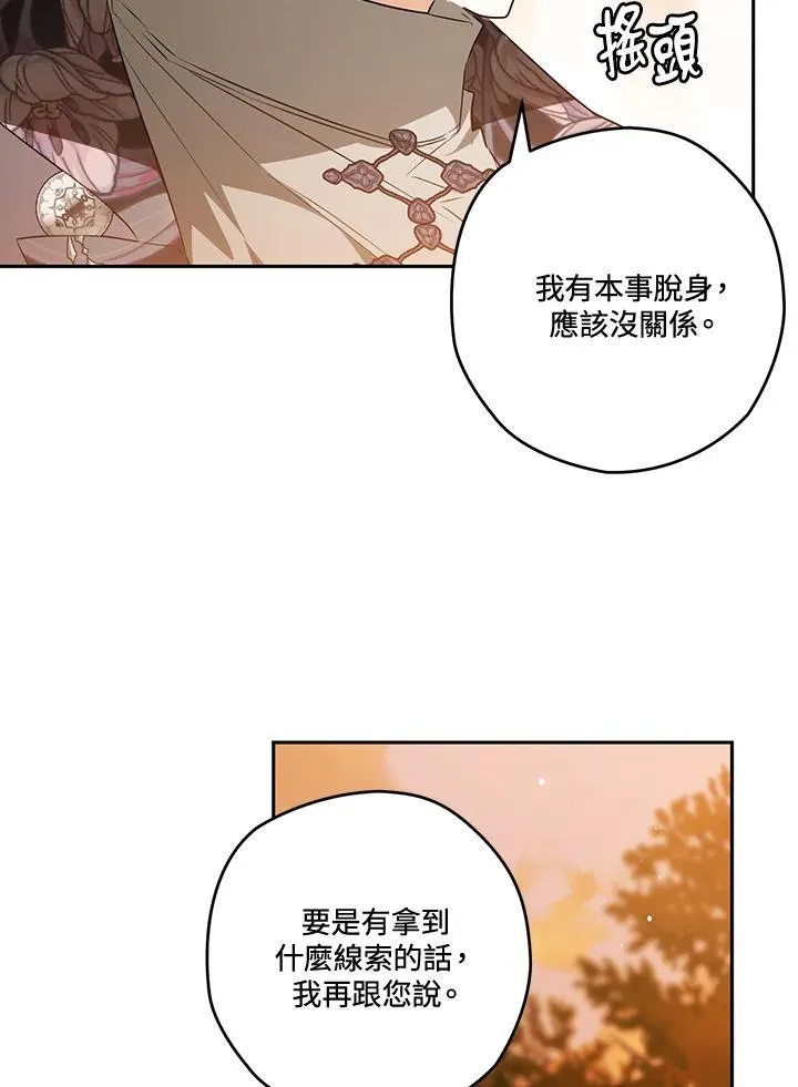 第84话 第24页