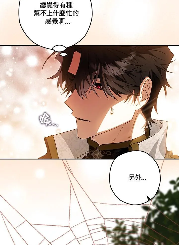 第84话 第26页