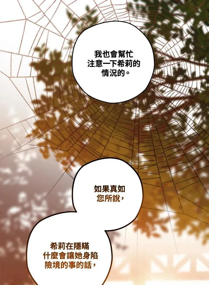 第84话 第27页
