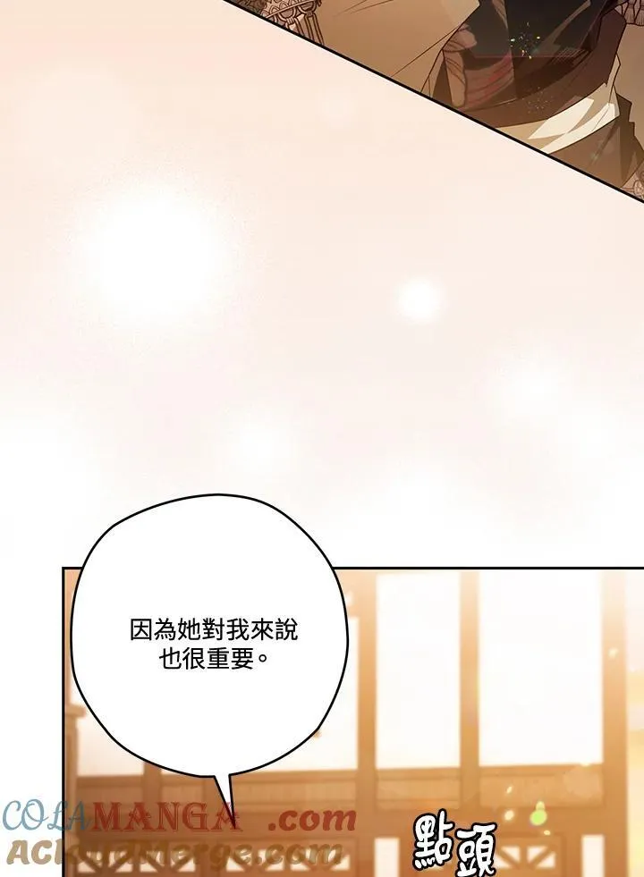 第84话 第29页