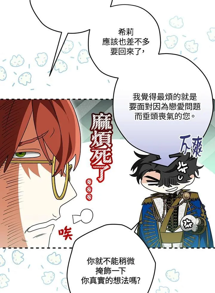 第84话 第31页
