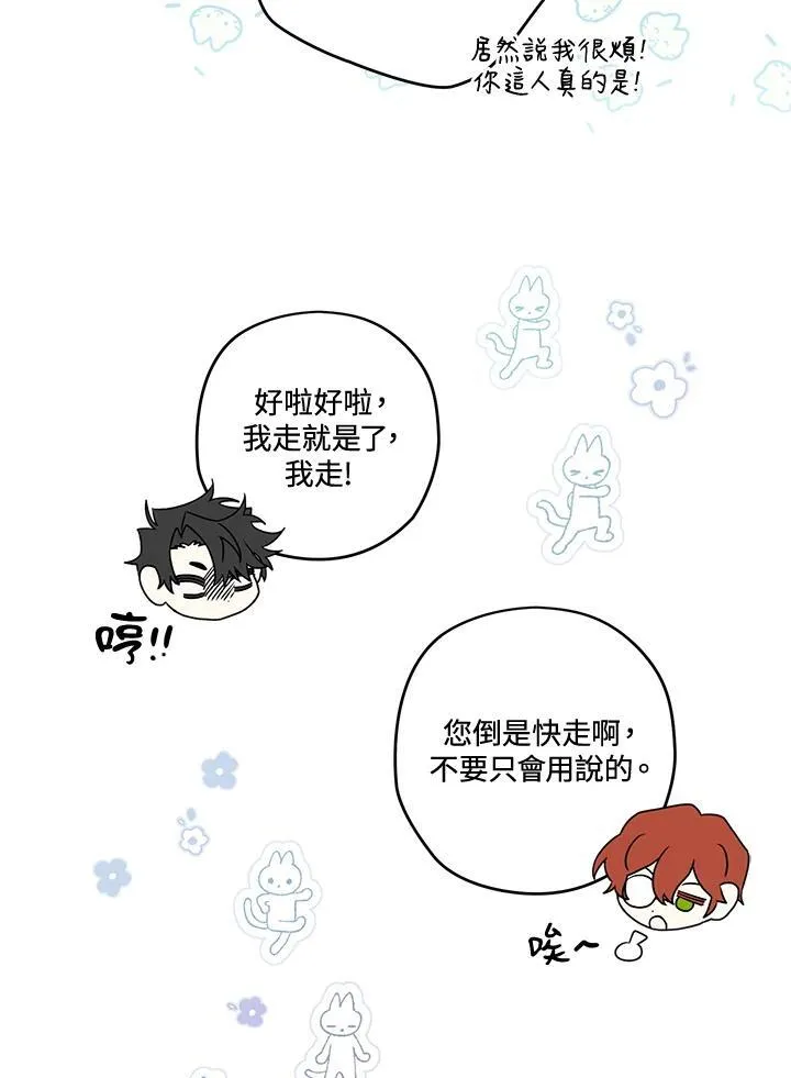 第84话 第32页