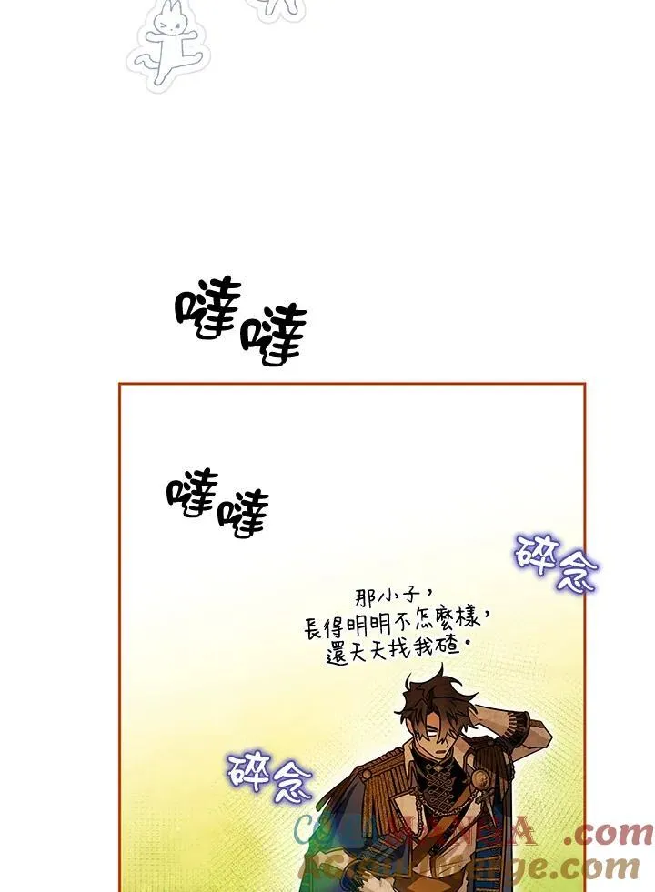 第84话 第33页
