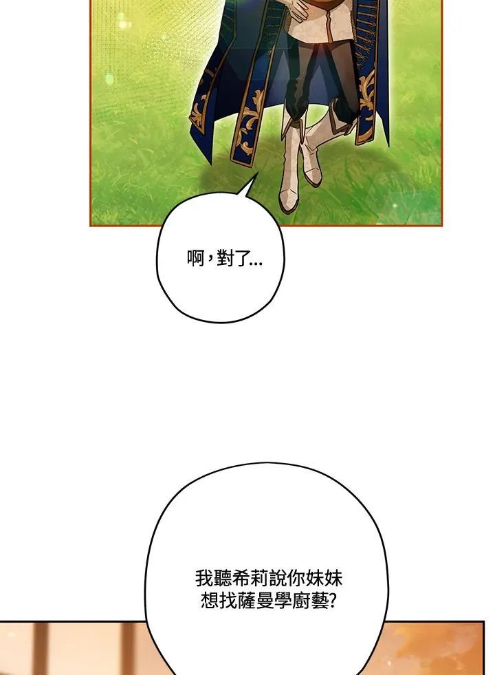 第84话 第34页