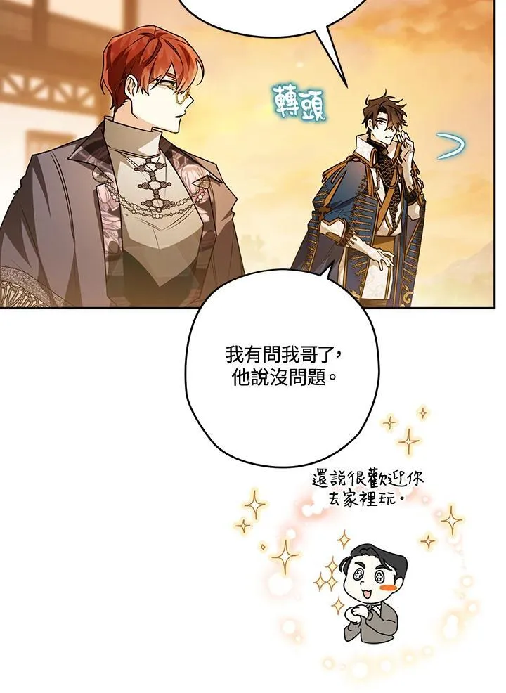 第84话 第35页