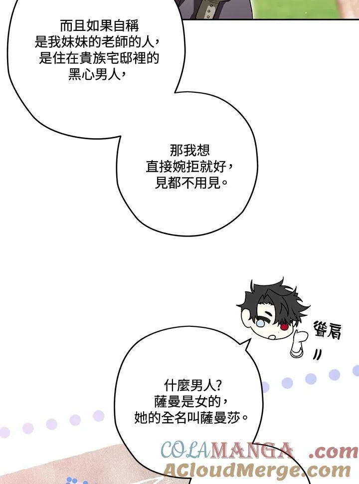 第84话 第37页