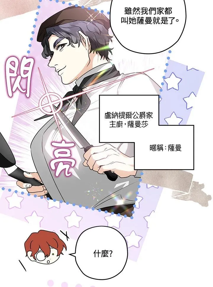 第84话 第38页