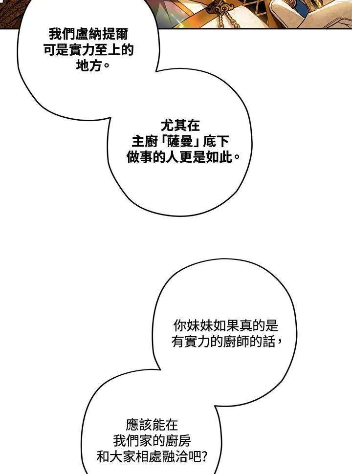 第84话 第40页