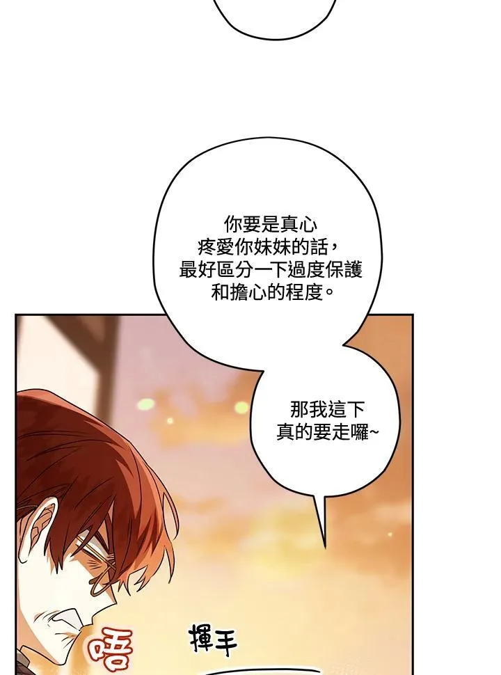第84话 第42页