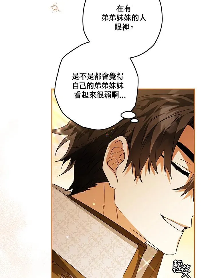 第84话 第44页