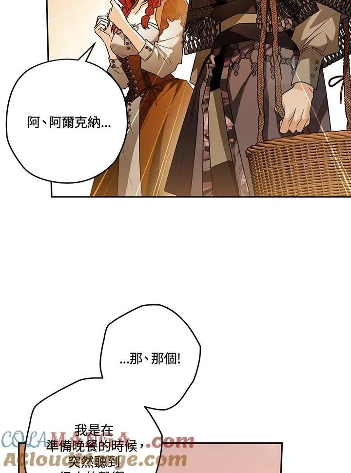 第84话 第49页