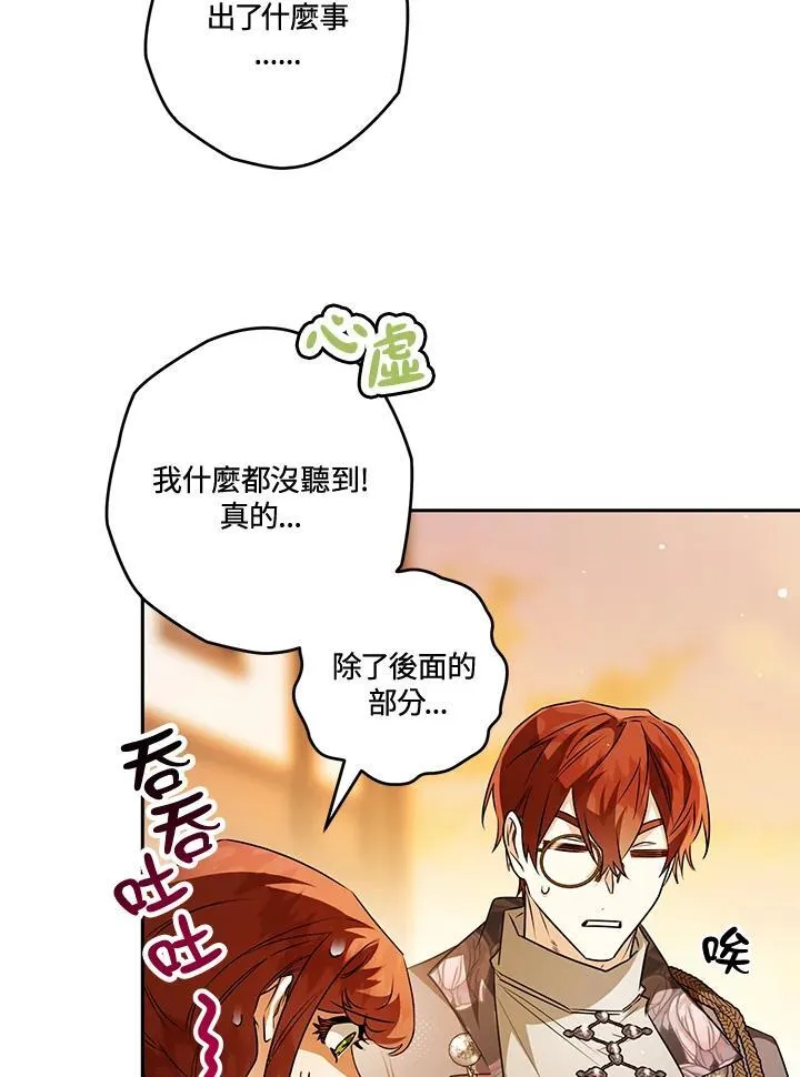 第84话 第51页
