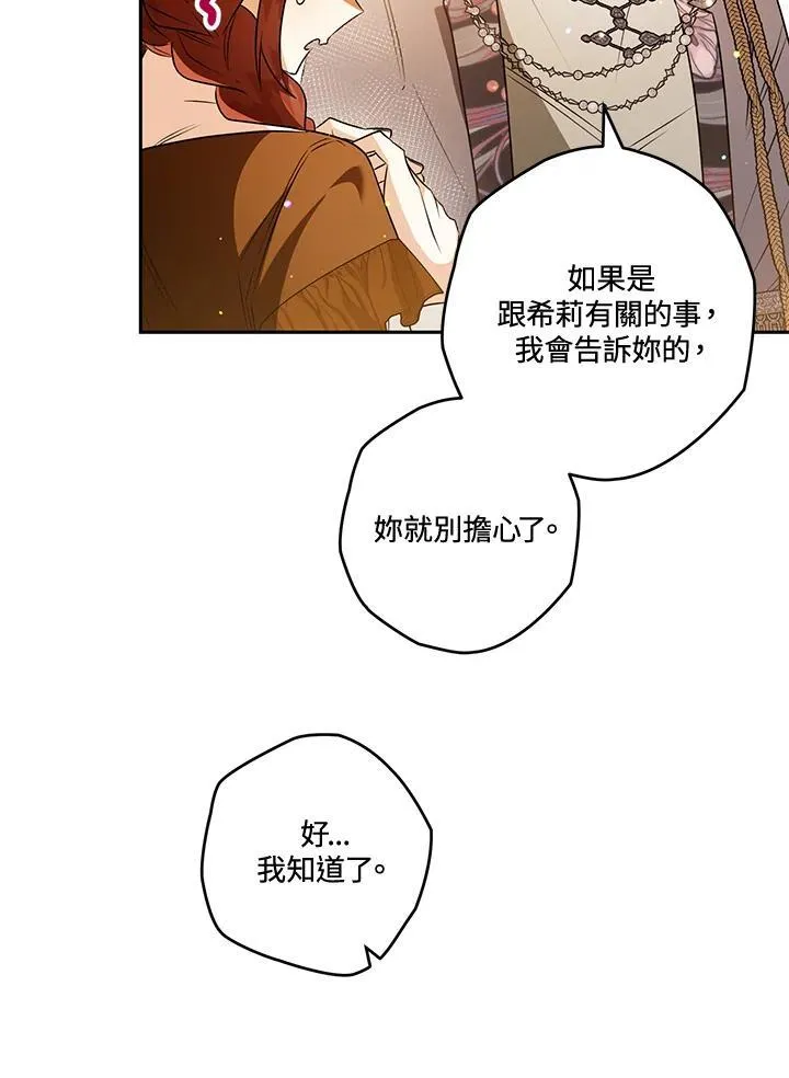 第84话 第52页