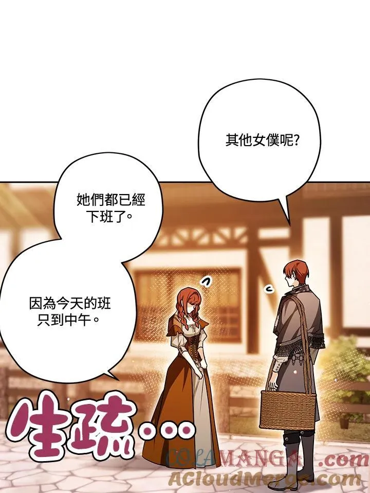 第84话 第53页