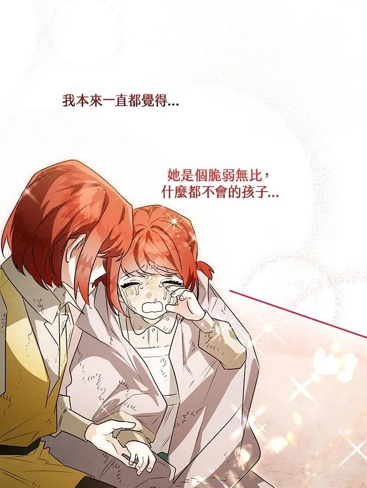 第84话 第59页